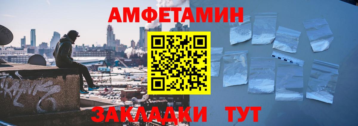 АМФ 97% Солнечногорск