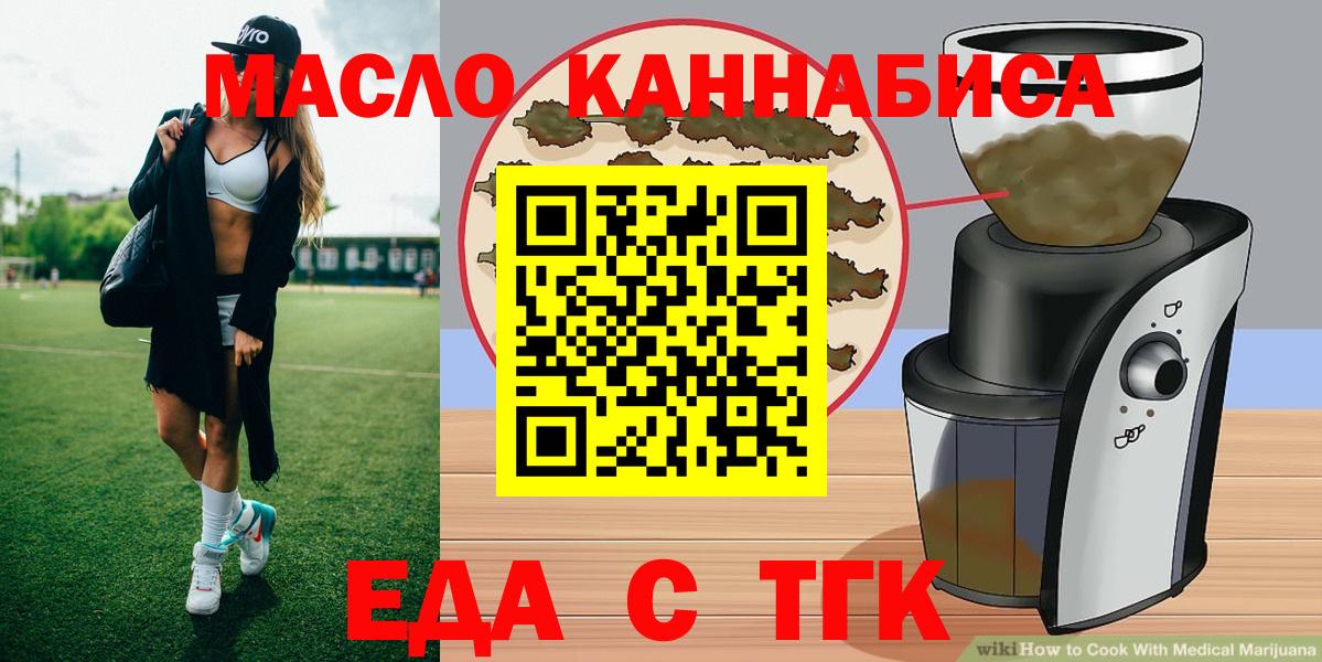 Солнечногорск  Canna-Cookies конопля  Вход с VPN 