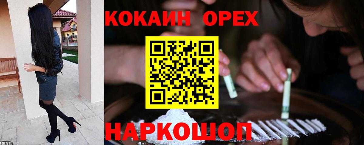 Cocaine Эквадор  Кокаин Эквадор  Солнечногорск  Вход с VPN 