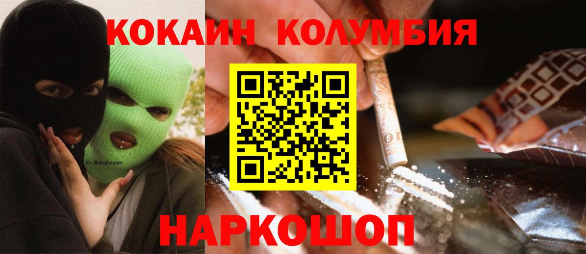 КОКАИН Перу Солнечногорск