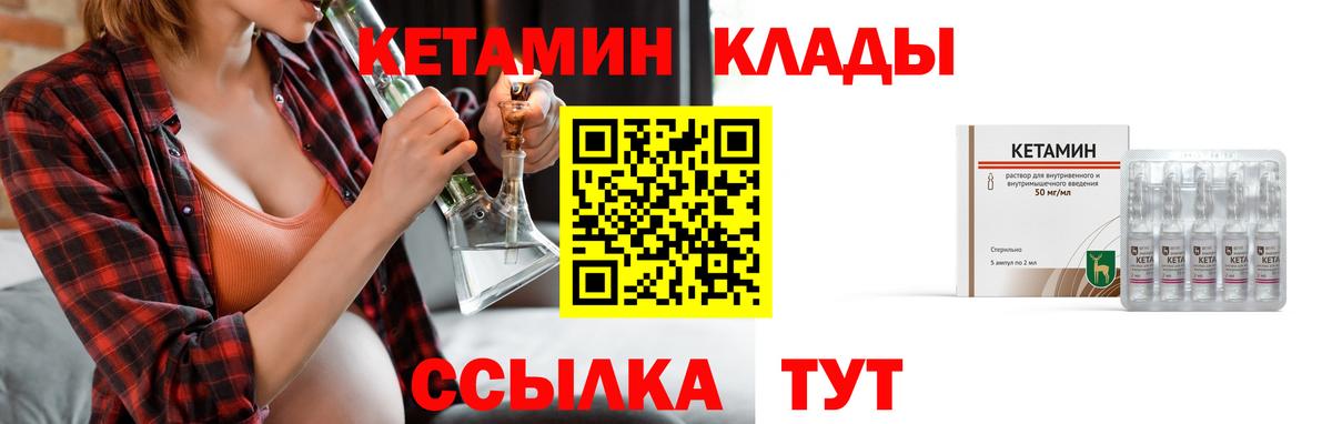  маркетплейс  Кетамин ketamine  Вход с VPN  Солнечногорск 