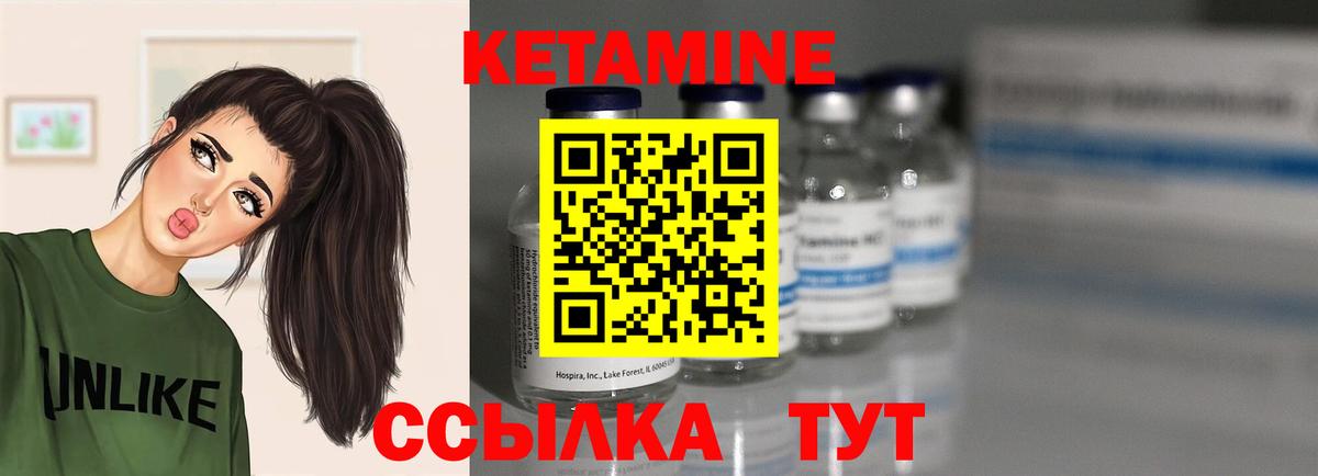Кетамин ketamine Солнечногорск