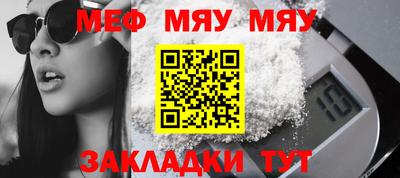 меф Новодвинск