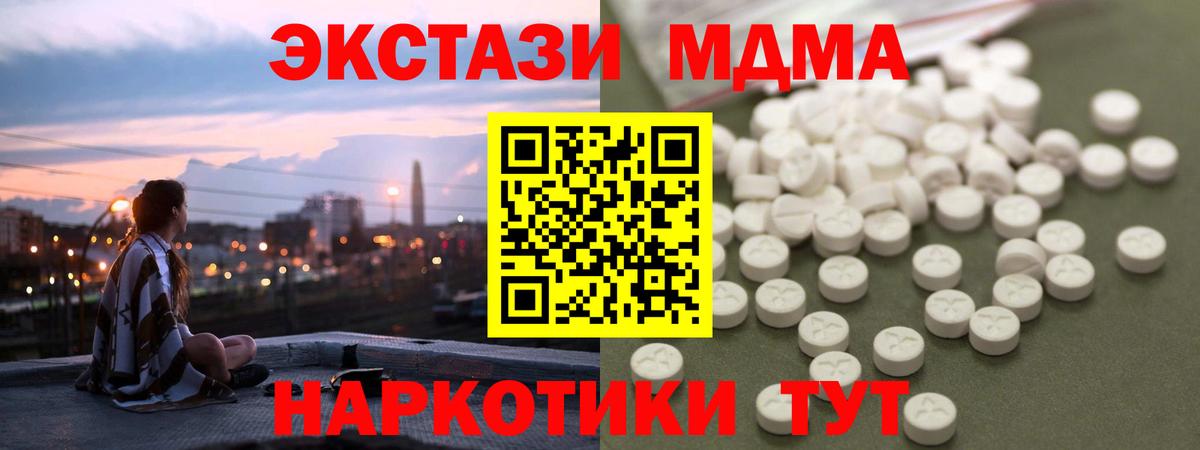 Солнечногорск  MDMA  MDMA кристаллы  Вход с VPN  MDMA молли 