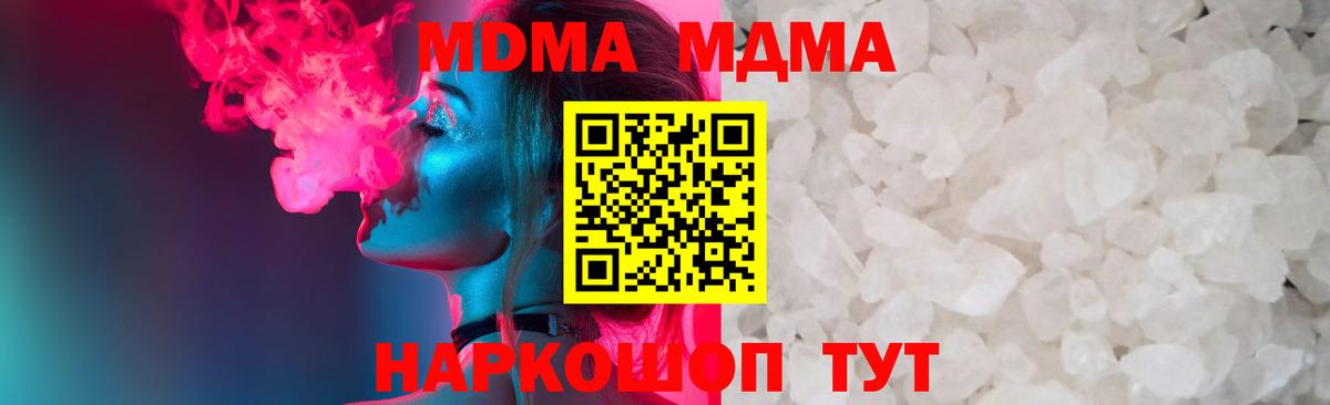 MDMA Molly Солнечногорск