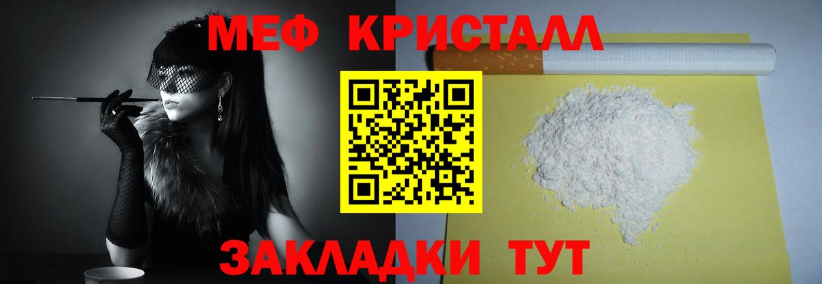 Меф  Солнечногорск
