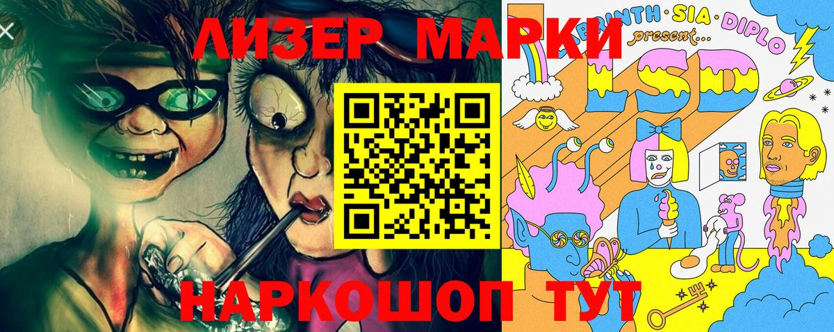 Марки NBOMe 1500мкг Солнечногорск