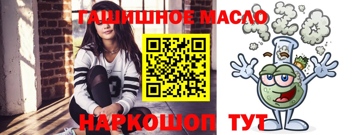 Дистиллят ТГК вейп с тгк  Вход с VPN  Солнечногорск  ТГК концентрат 
